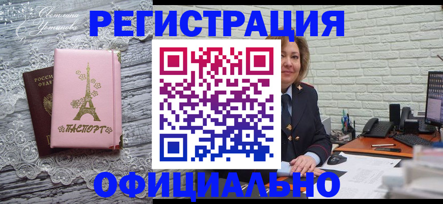 временная регистрация для школы в Киржаче