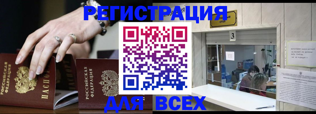 где прописаться в Киржаче