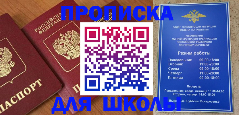 прописка ребенка в Киржаче