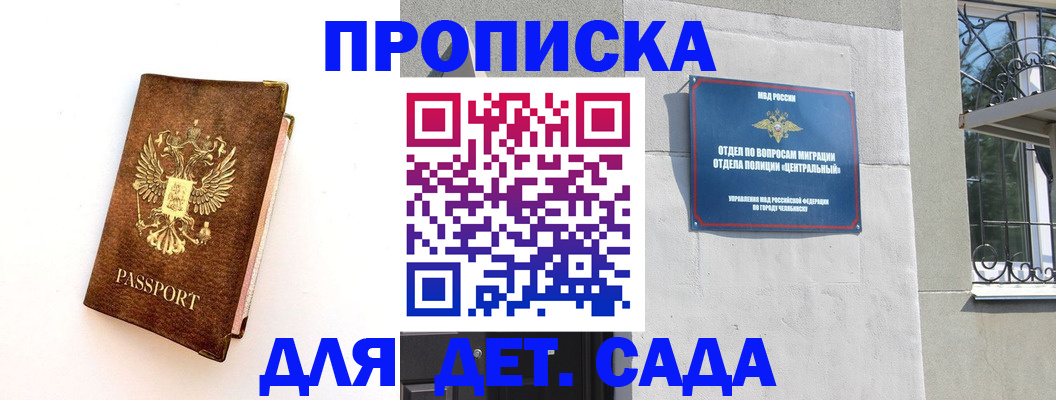 временная регистрация гарантия в Киржаче