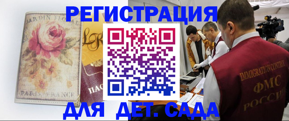 прописка для военкомата в Киржаче