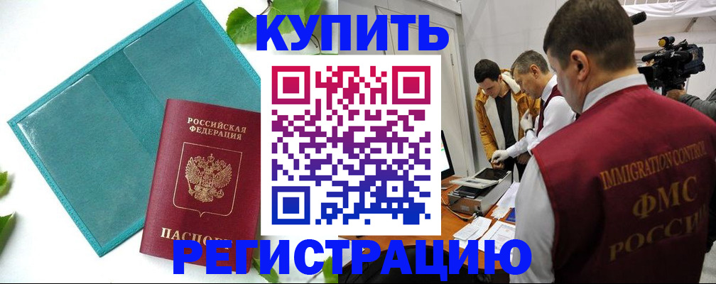 временная регистрация в Киржаче