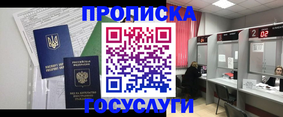 прописка для кредита в Киржаче