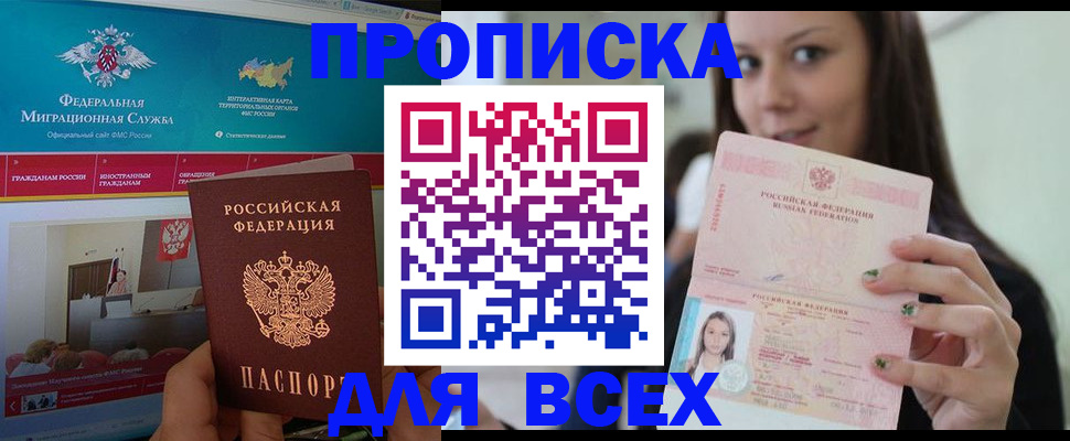 временная регистрация законно в Киржаче