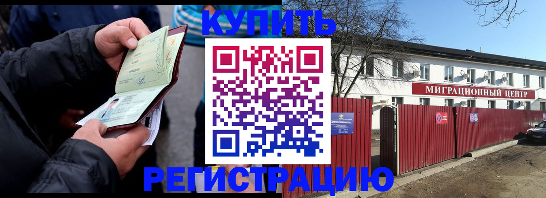 прописка в квартире в Киржаче