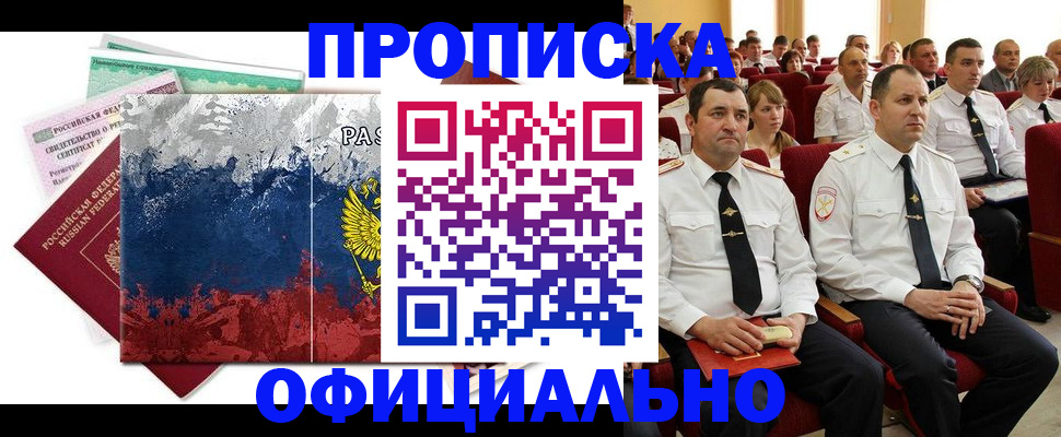 регистрация в Киржаче